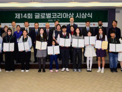 14 sinh viên đến từ nhiều hoàn cảnh khác nhau được vinh danh tại Giải thưởng Hàn Quốc Toàn cầu