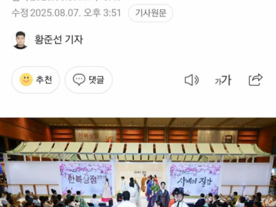 TỔ CHỨC TRIỂN LÃM HANBOK " NIỀM VUI BỐN MÙA" TẠI SEOUL