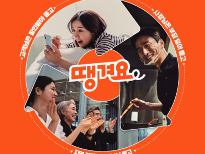 Ứng dụng giao hàng công cộng có mục đích gì?