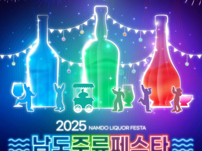 Thưởng thức rượu truyền thống tại Lễ hội rượu Namdo.