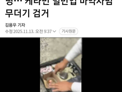 CHAI GIA VỊ VIỆT BỎ LẠI NƠI ĐẤT TRỐNG HÉ LỘ ĐƯỜNG DÂY T,ỘI PH,ẠM B,UÔN L,ẬU M,AI TH,ÚY XUYÊN QUỐC GIA