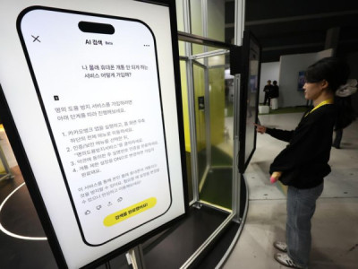 KakaoBank đẩy nhanh tiến độ mở rộng ra nước ngoài với ngân hàng kỹ thuật số tại Indonesia.