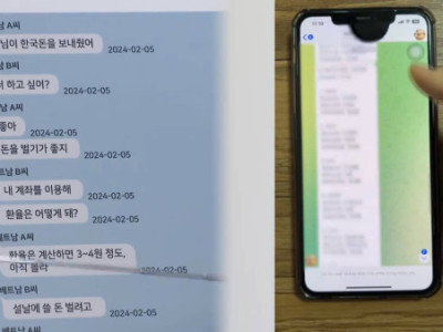 Tổ chức người Việt dùng tiền ảo để chuyển tiền phi pháp trị giá 920 tỷ won bị bắt giữ