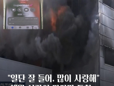 “Nghe anh nói nhé… anh yêu em”