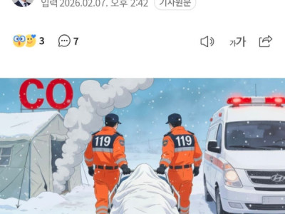 Khoảng 00:10 ngày 7, cảnh sát đang tiến hành tìm kiếm đã phát hiện thi thể của một người đàn ông khoảng 50 tuổi, ông A, và con trai thiếu niên của ông