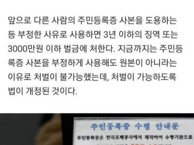ĐÁNH C.ẮP, SAO CHÉP, SỬ DỤNG THÔNG TIN CÁ NHÂN CĂN CƯỚC CÔNG DÂN, THẺ ĐĂNG KÝ CƯ TRÚ