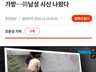 PHÁT HIỆN TH,I TH,Ể NGƯỜI HÀN QUỐC TRONG TÚI LỚN TẠI VIỆT NAM... B,ẮT G,IỮ KHẨN CẤP 2 NGƯỜI HÀN QUỐC ĐỂ ĐIỀU TRA.