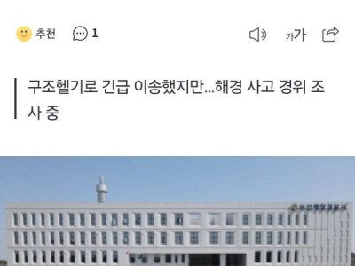 Một thủy thủ Việt Nam ngoài 40 tuổi đã t,ử v,ong sau khi bị mắc vào lưới đánh cá trong lúc đang đánh bắt cá.