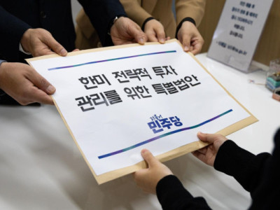 DPK đệ trình dự luật thành lập cơ quan quản lý đầu tư 350 tỷ đô la vào Hoa Kỳ