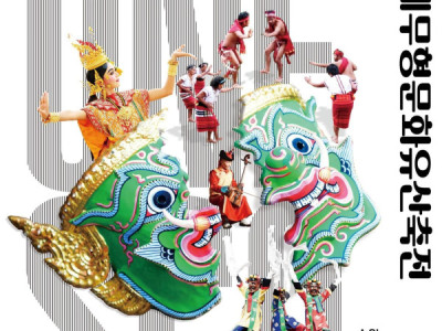 Di sản văn hóa UNESCO của 5 quốc gia sẽ được trình diễn tại Suwon