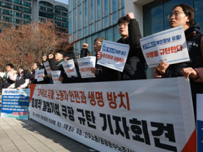 Người sáng lập Coupang sẽ bị triệu tập vì vi phạm dữ liệu