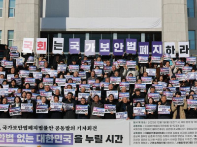 Nỗ lực bãi bỏ Luật An ninh Quốc gia của khối Tự do gây ra làn sóng phản đối chính trị