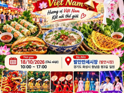 Lễ hội ẩm thực Việt Nam