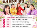 Trung tâm Gia đình Thành phố Icheon phối hợp cùng Cộng đồng Daul tuyển chọn các chị em phụ nữ kết hôn nhập cư tham gia sự kiện "Ngày Phụ nữ Việt Nam".
