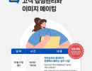 KHÓA ĐÀO TẠO ĐIỀU PHỐI VIÊN Y TẾ DÀNH CHO DU HỌC SINH TẠI HÀN QUỐC