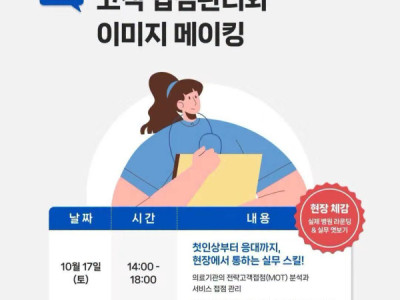KHÓA ĐÀO TẠO ĐIỀU PHỐI VIÊN Y TẾ DÀNH CHO DU HỌC SINH TẠI HÀN QUỐC