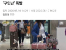 “Lương cao gấp 5 lần ở Hàn Quốc” – Người lao động Việt Nam đổ xô ra nước ngoài, trong nước rơi vào cảnh thiếu nhân lực
